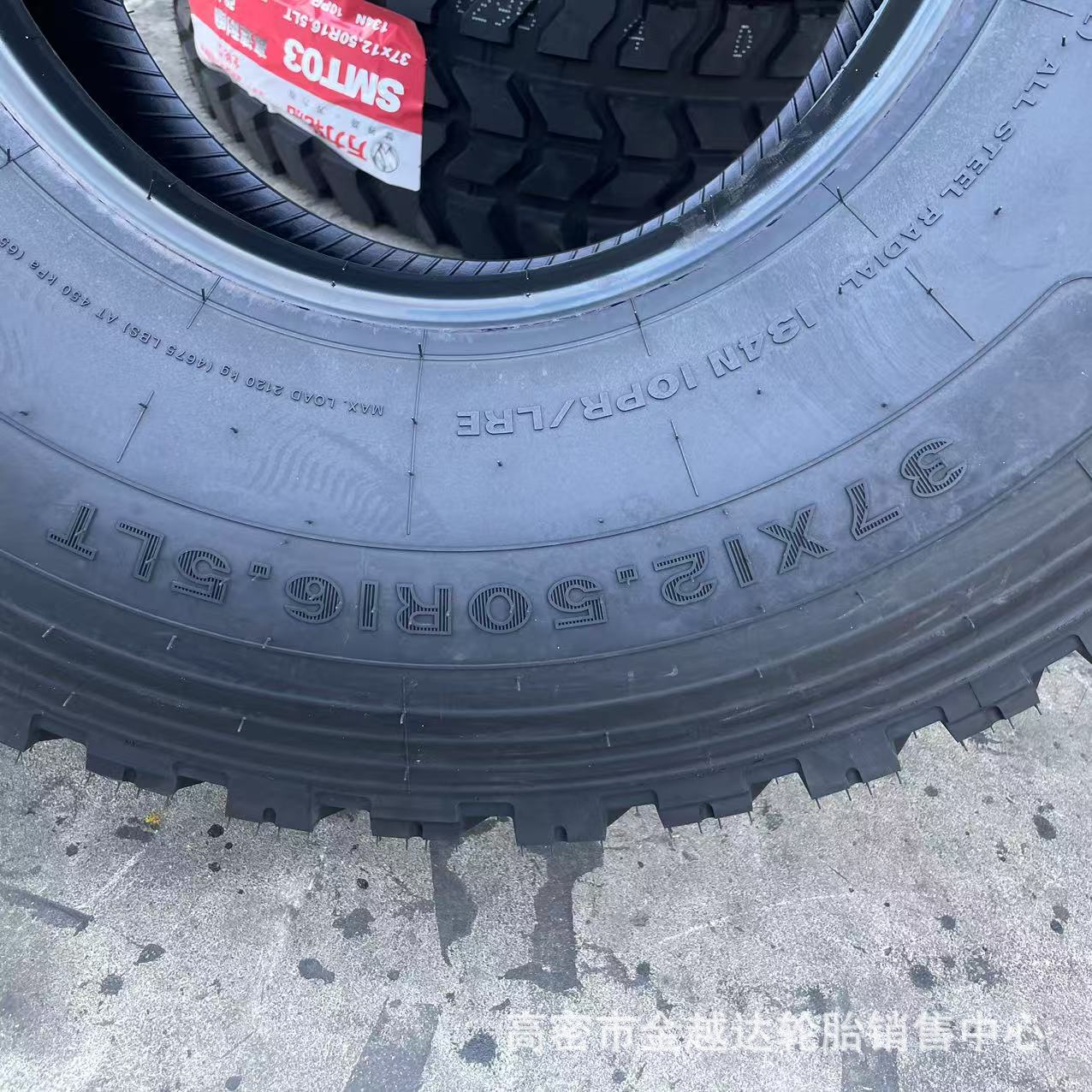 37x12.5R16.5 万力 (1)