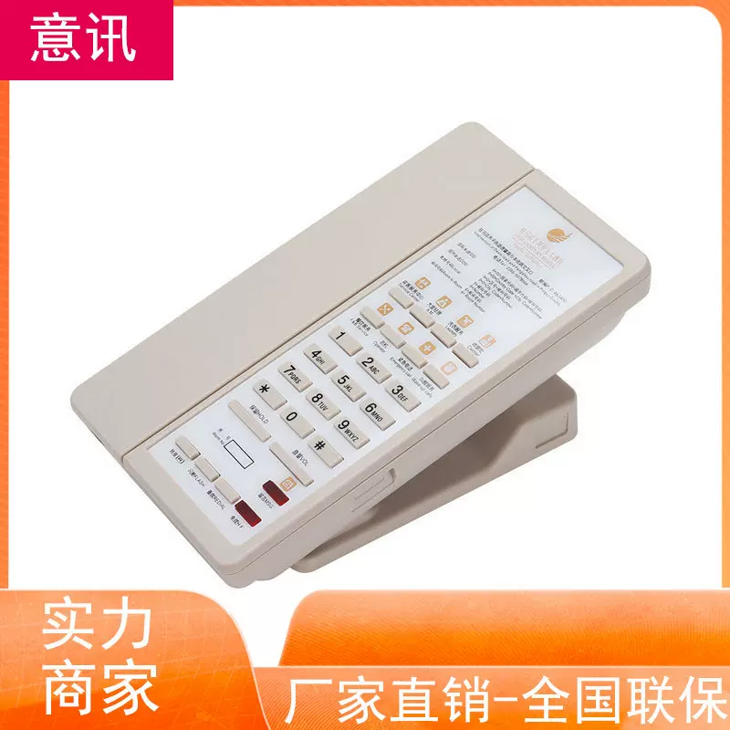 五星酒店客房宾馆适用专用电话机高档商务宾馆前台座机一键拨号