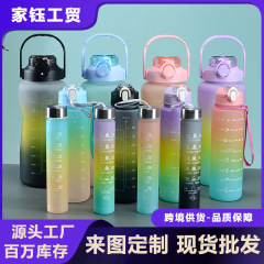 クロスボーダースリーピーススペースボトルグラデーションプラスチックカップ屋外ポータブルフィットネススポーツつや消しスケール付きウォーターカップ