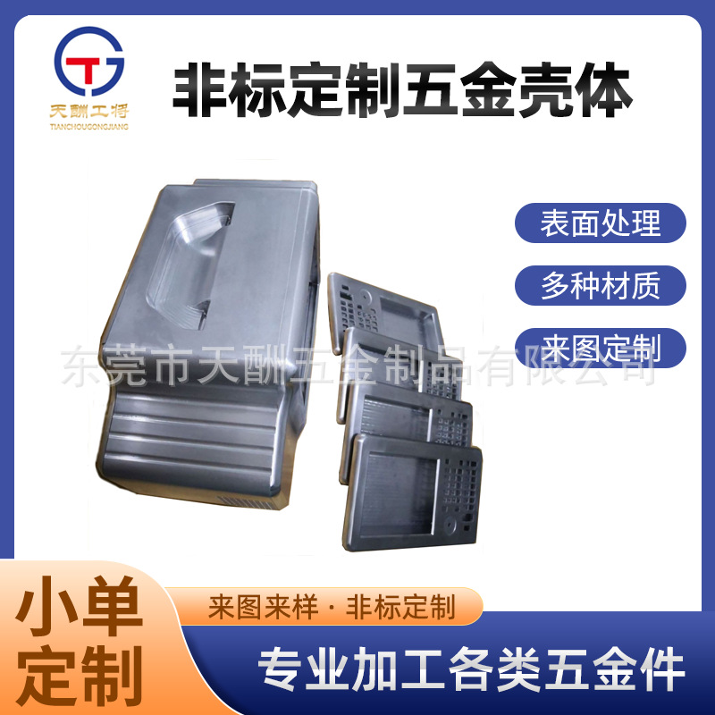 cnc机加工非标定制五金壳体线路板汽车配件不锈钢车床零件精加工