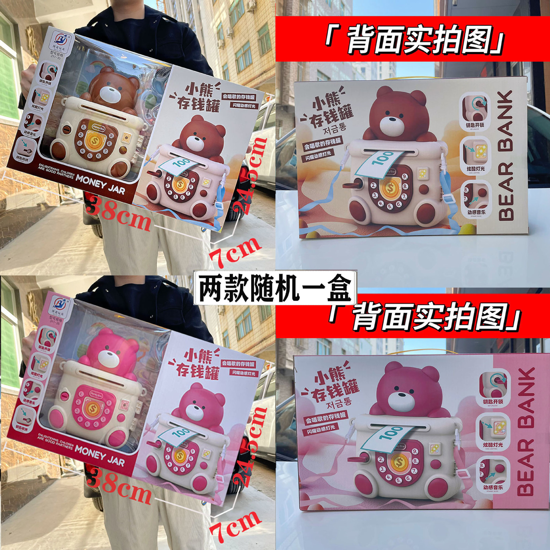 Lindo animal mascota música luz clave alcancía juguete caja de regalo kindergarten institución entrenamiento recompensa al por mayor