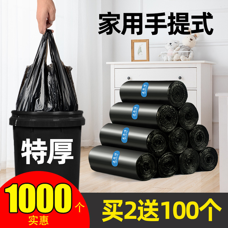 ゴミ袋家庭用手提げ式厚手卸売り大サイズ実恵装ベストキッチン超黒色ビニール袋|undefined