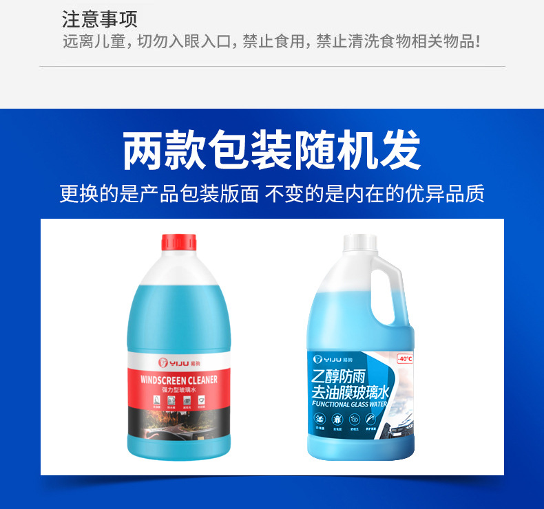 【Special for Car Windshields】New car glass cleaner, powerful stain and oil film remover, ethanol-based anti-rain coating, cleaning and maintenance