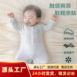 Baby Yukosi Long-sleeved jumpsuit Thin Clothes Summer Air Conditioning Clothing Class A Baby Pajamas Ice Silk Breathable