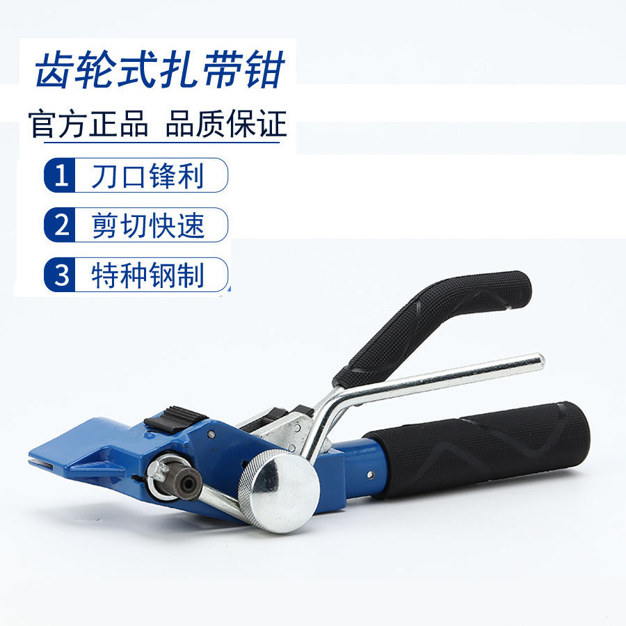 不锈钢扎带枪收束扎带钳不锈钢打包机不锈钢扎带剪捆扎工具LQA
