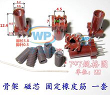7*7 10*10 12T 26T 100T 可调电感骨架 多规格 高频绕线 微调线圈