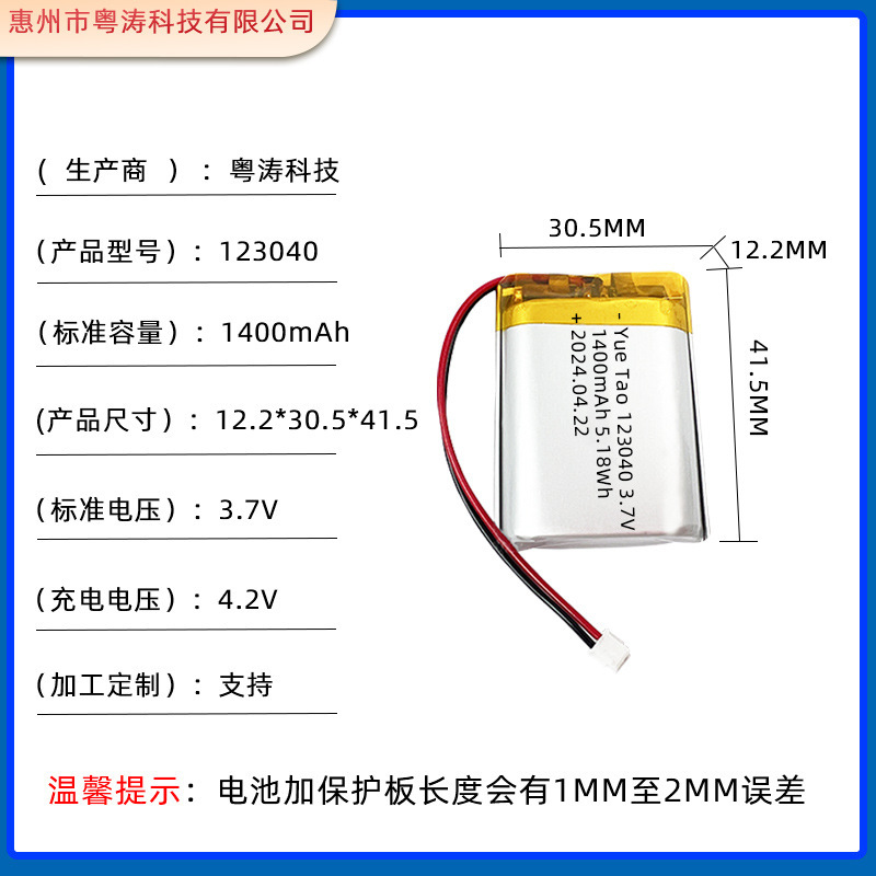 123040ポリマー電池工場頚椎マッサージ器pos機搾乳器監視充電可能リチウム電池|undefined