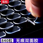 高粘度透明无痕隐形亚克力点点胶贴扎板纳米圆点胶