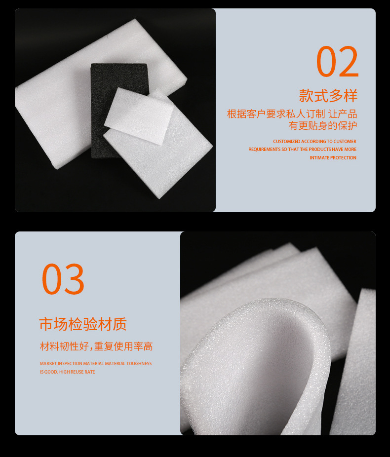 白色珍珠棉板材