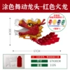 Color dancing dragon head-red fire dragon