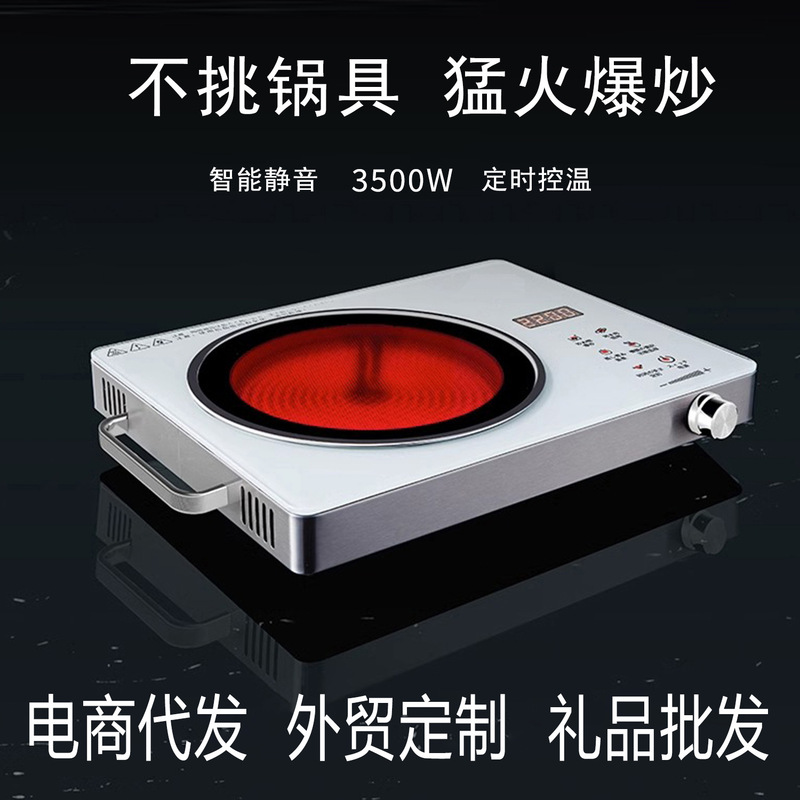 多功能电陶炉厨用大功率围炉煮茶家用电器不挑锅电磁炉代发|undefined
