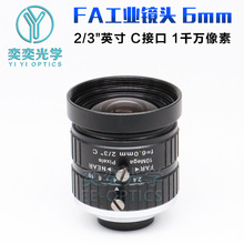 6mmFA��ҵ��ͷC�ӿ�1ǧ������2/3Ӣ��F2.4�޻��乤ҵ����Ӿ���ͷ