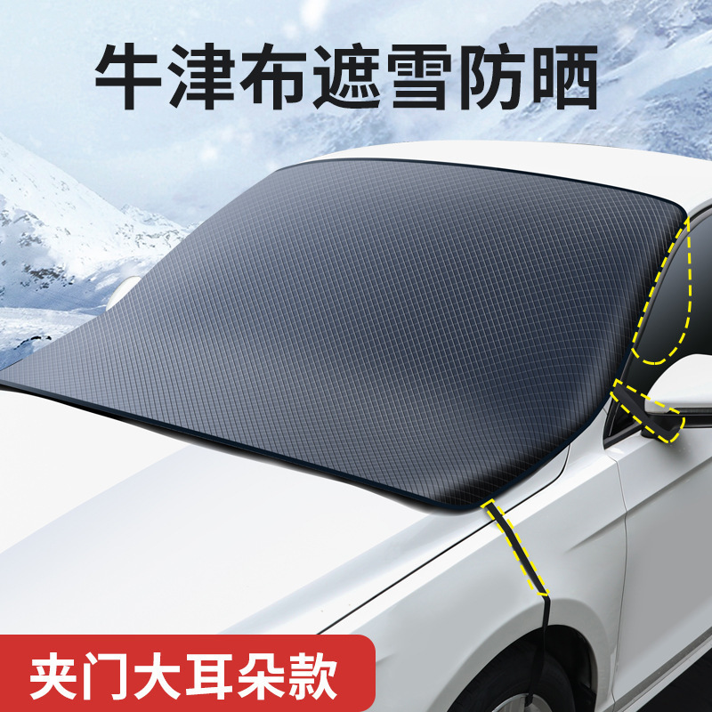 Protector solar para automóviles protector solar protector solar frontal anticongelante protector de nieve caliente protector de nieve para automóviles de cuatro estaciones protector general