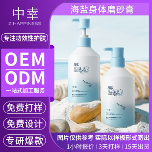Zhongxing Co., Ltd. Gardenia Sea Salt Amino Acid Fragrance Mud Gel Exfoliating and Brightening Skin Color Oem Processing