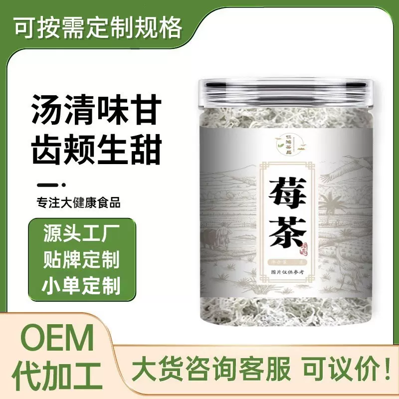 张家界莓茶野生莓茶25克罐装藤茶特级加工定制霉茶养生花茶代用茶