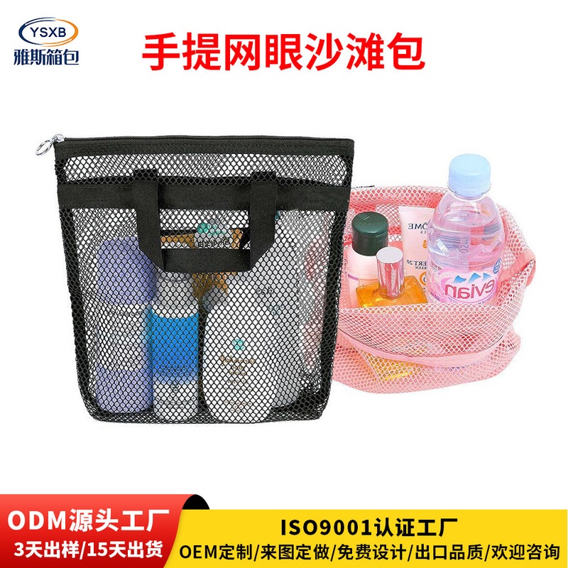 Cross-Border Beach Bag, Portable Mesh Bag, Toiletries Storage Bag, Travel Folding Mesh Bag, Outdoor Organizing Mesh Bag