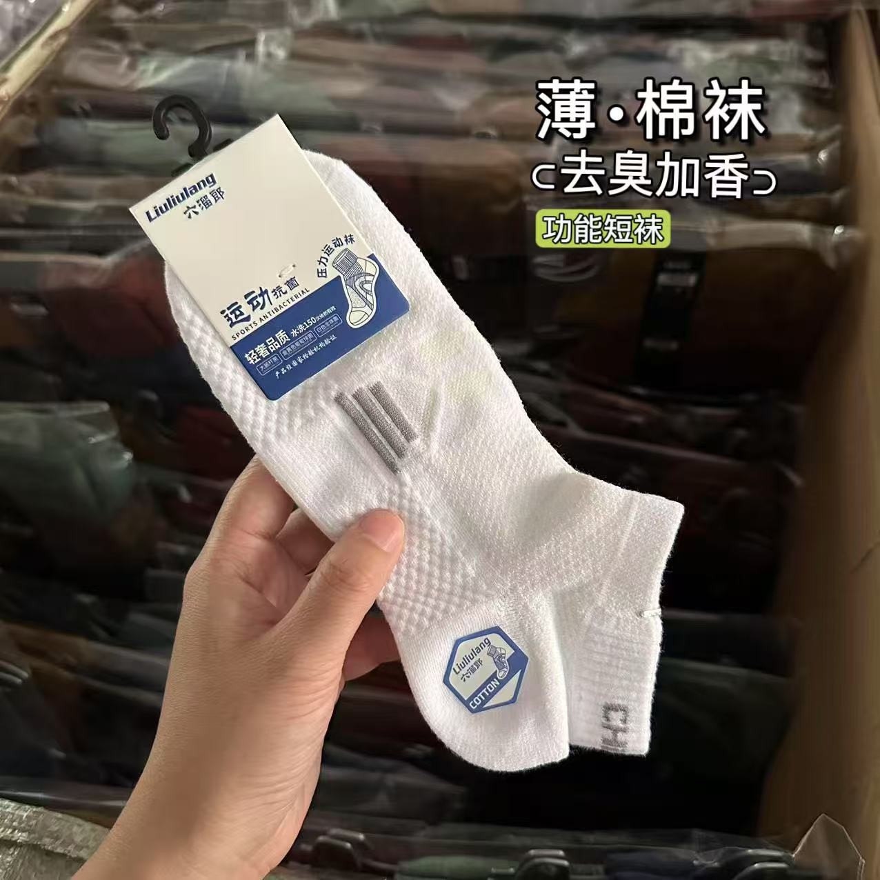 Spring and Summer Thin Combed Cotton Socks for Men, Sweat-Absorbent and Odor-Resistant White Sports Socks, Men's Short Socks from Zhuji
