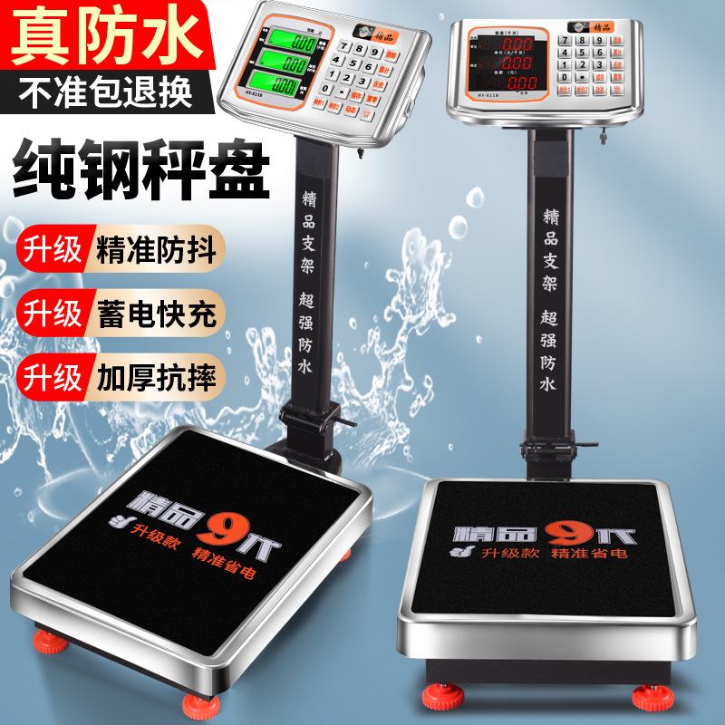 大红鹰新款电子秤商用台秤100公斤精准电子称重小型300kg家用磅秤