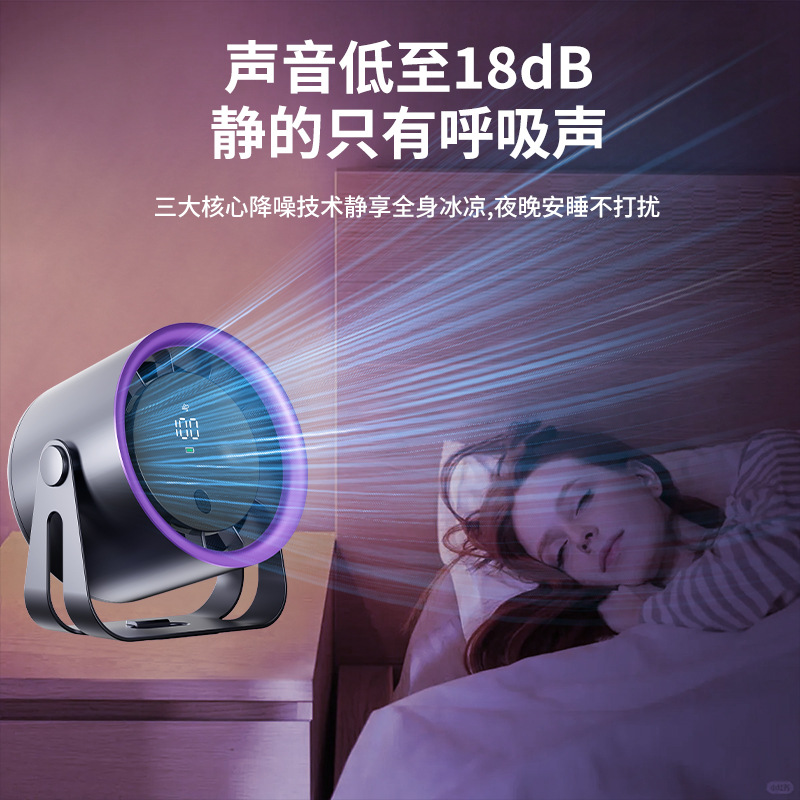 Ventilador de escritorio de modo privado nuevo ventilador de pantalla digital USB de turbina de circulación de aire de escritorio de alta potencia y silencioso ventilador pequeño