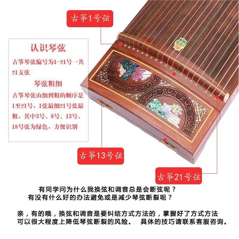 Shanghai Brand Dunhuang B-Model Guzheng Strings Professional General Purpose Steel Wires Single Full Set Guzheng Accessories