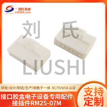 ӿڽе豸רӲRM25-07M2.5MM ĸ׻ɫ