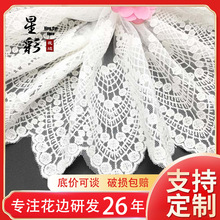 柔软棉线蕾丝网底刺绣花边镂空波浪花边窗帘家纺蕾丝辅料工厂批发