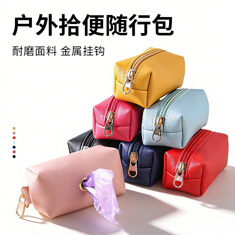 Cross-Border Pet Waste Bag Dispenser Dog Poop Bag Holder Pu Outdoor Portable Dog Walking Poop Collection Storage Box