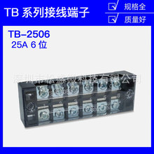 TB-2506�Ӿ������Ű�6λ6P/25A�̶��ř�ʽ�������Ӿ��ЁK���B����