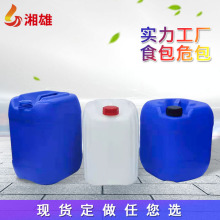 湘雄厂家18l22l25l30l双层堆码桶蓝色化工包装桶固化剂方桶塑料桶