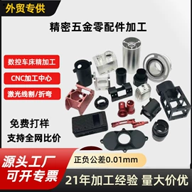 CNC加工;其他机械加工