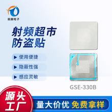 30X30MM防盗软标签空白可打印防盗标贴8.2M射频防盗贴防盗标签