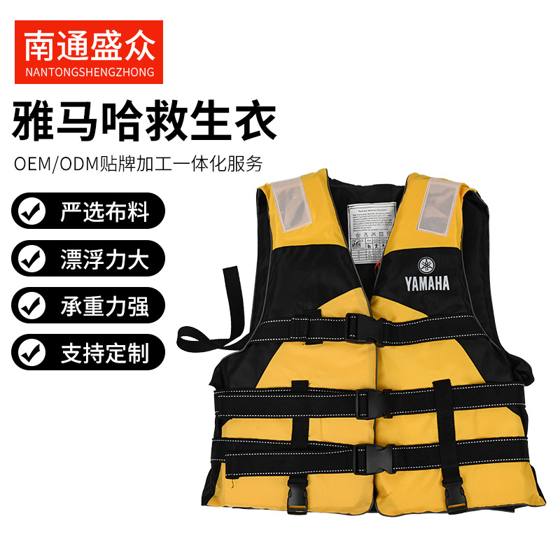 大浮力成人救生衣雅马哈背心式游泳船用抗洪救生衣雅马哈救生衣