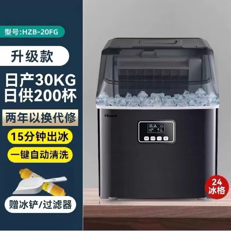Hicon Ice Machine for Home Use, Small Dormitory Student Model, 25/30kg Fully Automatic Ice Cube Machine for Milk Tea Shops and Commercial Use