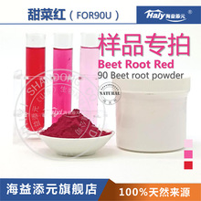 ˼tȻɫ˸ɫֲȡɫBeet Root Red Ʒ