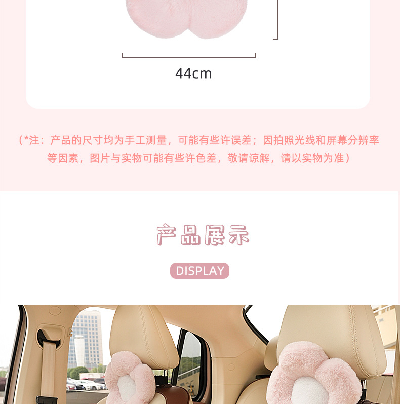 Four Seasons universal car headrest plush soft and comfortable car neck pillow pillow cute flower car lumbar support