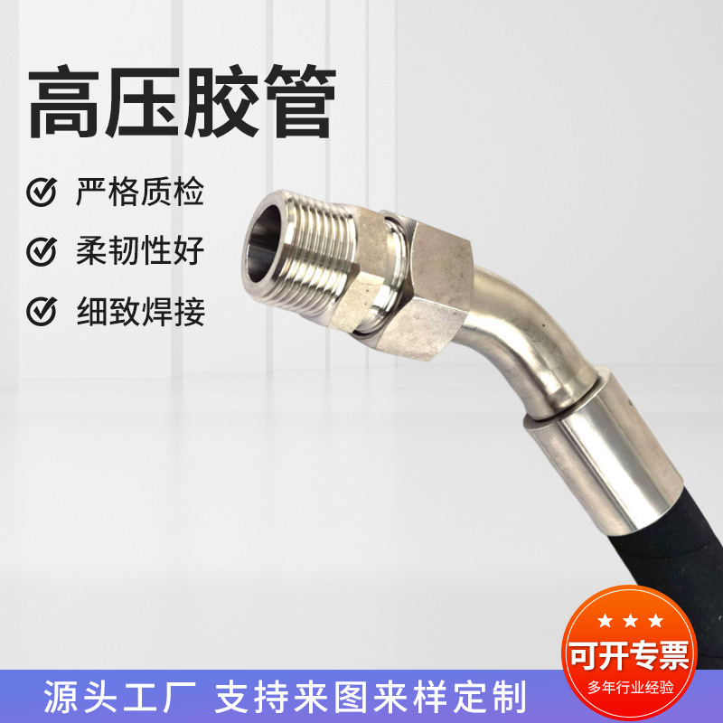 矿用高压胶管45°弯头胶管矿井蒸汽液压钢丝缠绕编织橡胶软管