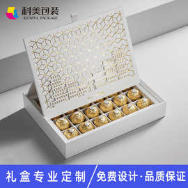 高端包装盒定制礼品盒巧克力礼盒24粒盒包装定做糖果茶叶翻盖纸盒