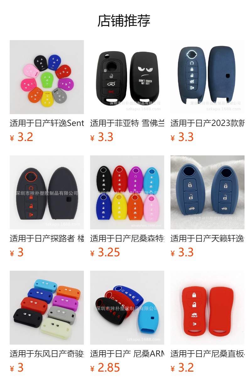 Suitable for folding Nissan 2 key Nissan folding remote control car silicone key case Source factory wholesale