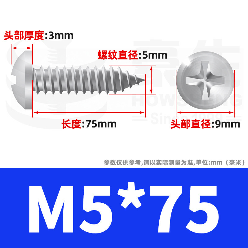 304ステンレス十字丸頭タッピングねじ小ねじ盤頭自貢ねじ2m 2m 3m 3m 4m 5m 6|undefined