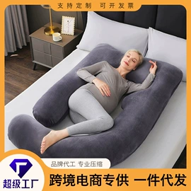 孕妇枕;纤维枕;靠垫/抱枕