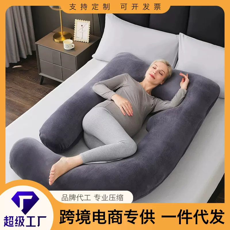 厂家直销孕妇枕跨境U型睡觉抱抱款孕妇枕亚马逊速卖通