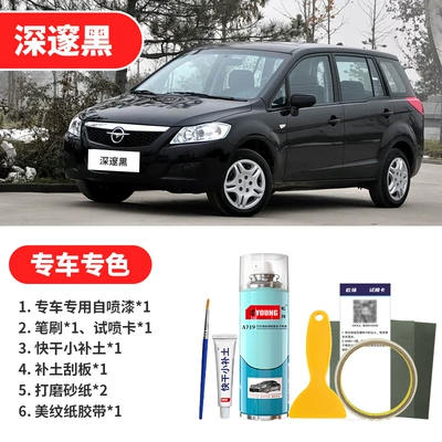 Avtomobil boya qələmləri, Haima Pulima Polar White Touch-Up - deep-black-emergency-repair