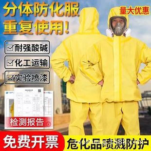 Acid and Alkali Resistant Protective Clothing Wholesale Anti-Corrosion One-Piece Full-Body Reusable Work Clothes Spray Paint Dustproof and Anti-Toxic