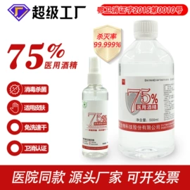 艾灸/艾草/艾条/艾制品;家居消毒液;身体贴膏