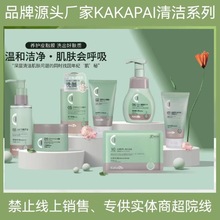 KaKaPaiж�yˮ��Ĥȥ���|�aˮ�������տsë���o�w������Ʒж�y��