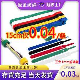 现货魔术贴扎带背靠背数据线自粘理线带 尼龙彩色魔术贴扎带