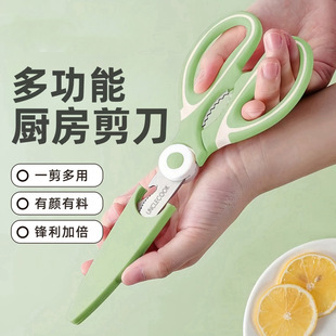 New Powerful Chicken Bone Scissors, Special Scissors for Cutting Bones, Multifunctional Stainless Steel Kitchen Scissors, Household Meat Scissors, Food Supplement Scissors