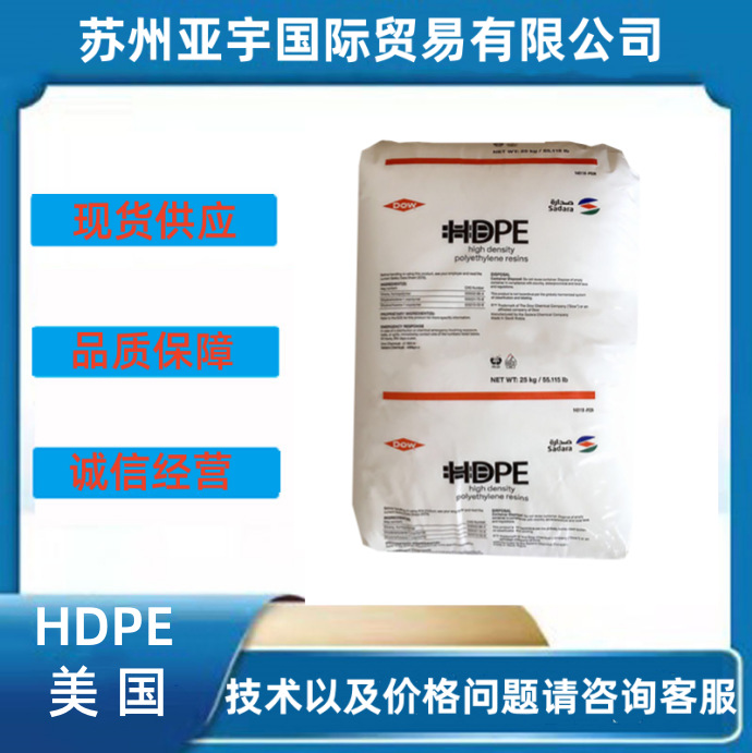HDPE美国KS10100 抗UV级高冲击高刚性 桶 箱子 工业部件应用