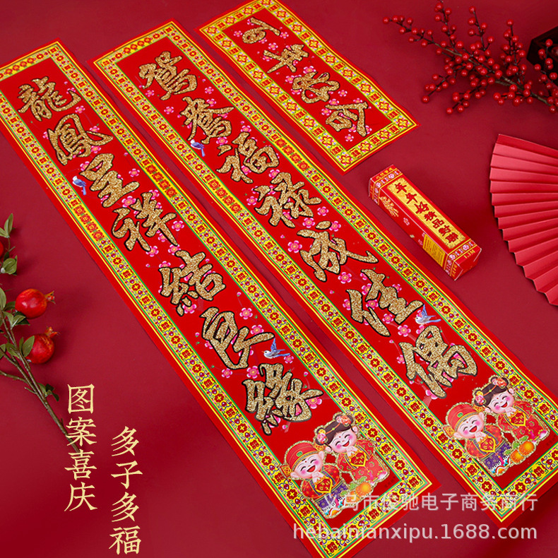 新款结婚庆用品 结婚对联婚房布置对联门联 植绒金粉对联|ru