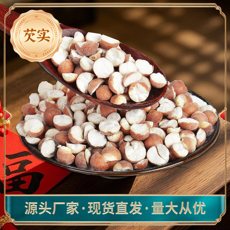 长期供应8里芡实芡米鸡头米新鲜肇实芡实批发肇庆开口芡实现货